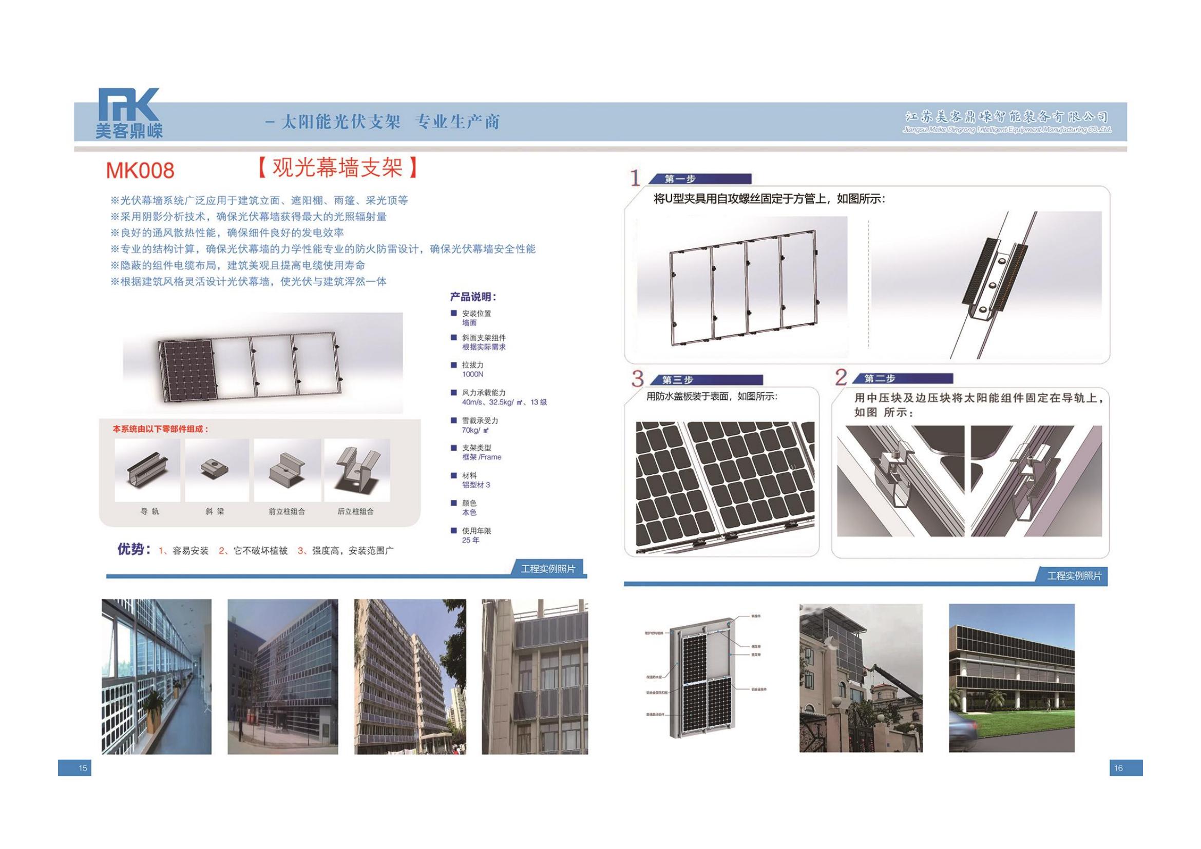 觀光幕墻，工裝鋁材(圖1)